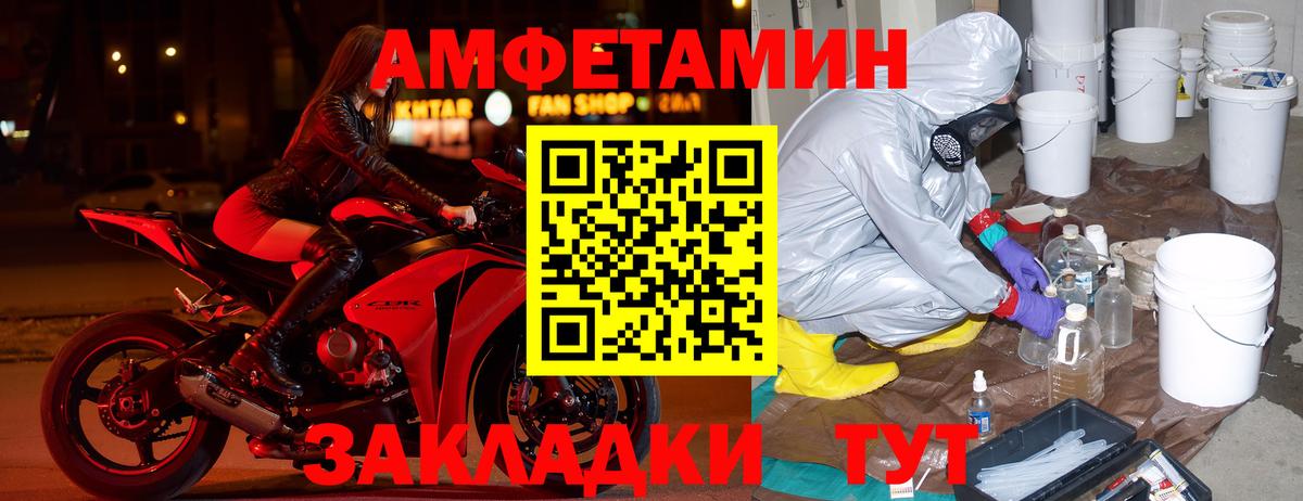 АМФ VHQ Саки