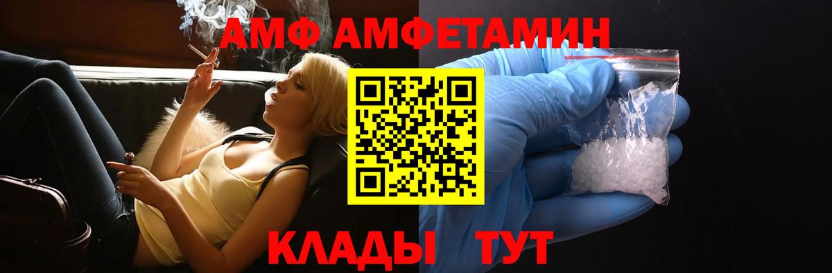 Саки  АМФЕТАМИН  Вход с VPN  АМФ VHQ 