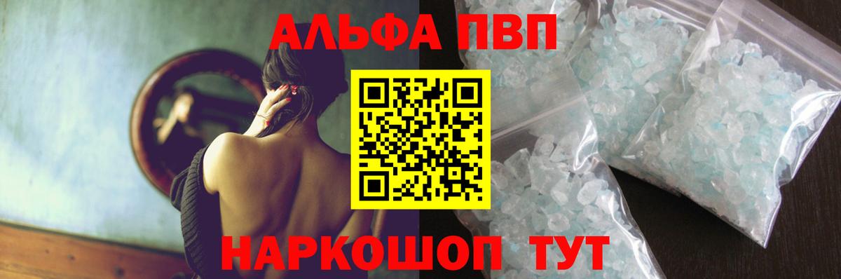 Alfa_PVP мука Саки