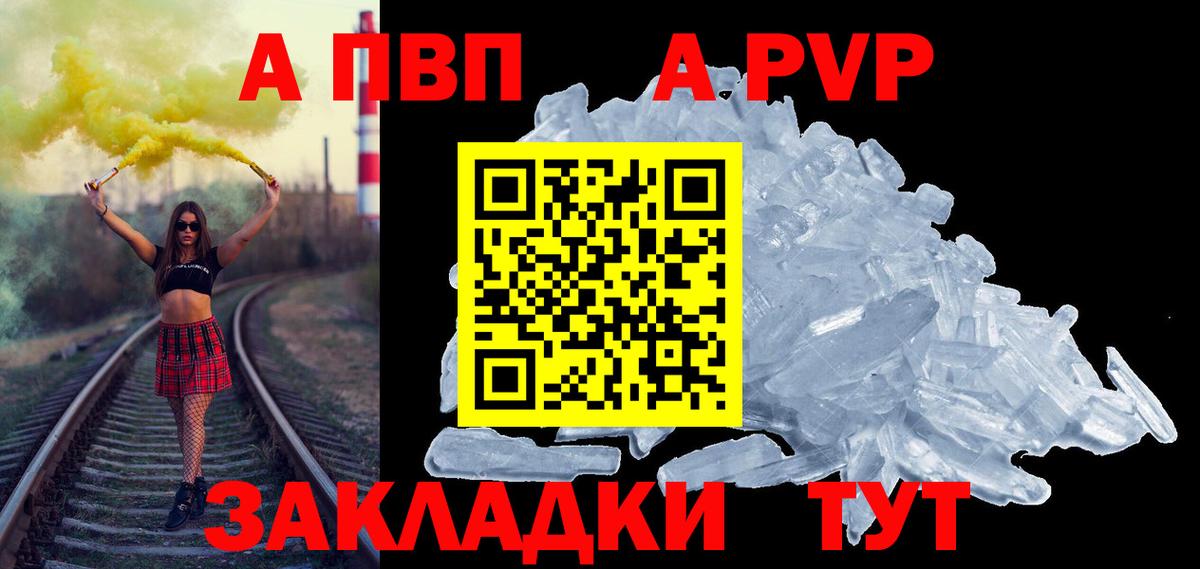 Alfa_PVP  Alfa_PVP СК КРИС  Alpha-PVP Crystall  Вход с VPN  цена наркотик  Alpha PVP крисы CK  Саки 