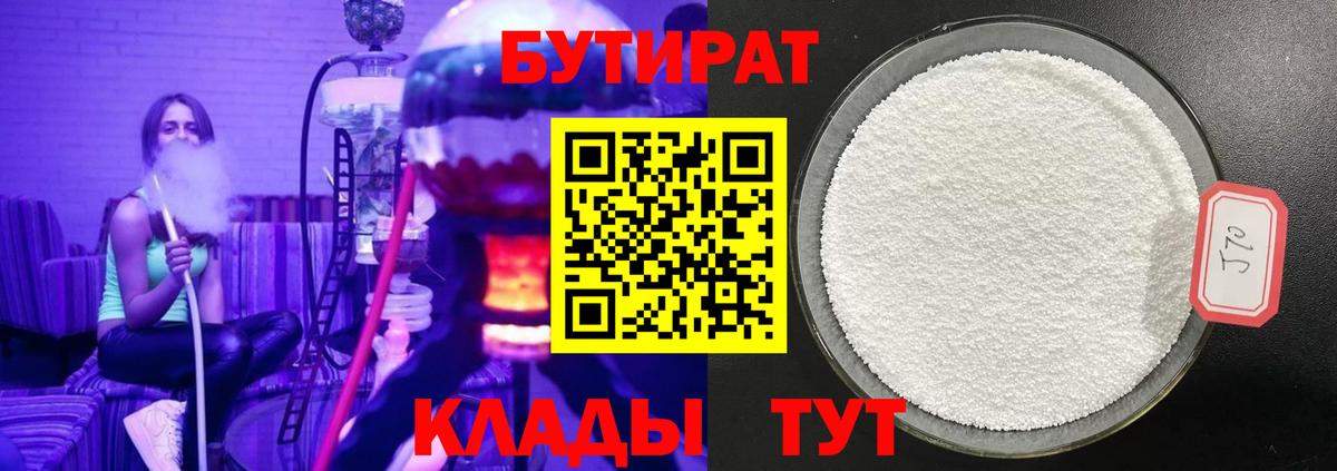 Саки  Бутират  Вход с VPN  Бутират буратино 