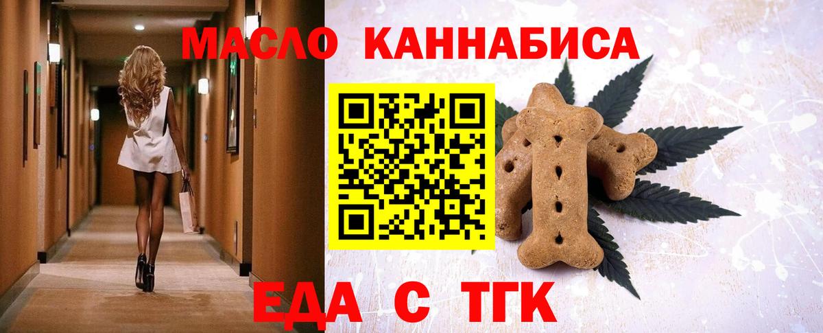 Печенье с ТГК конопля  Вход с VPN  Саки 