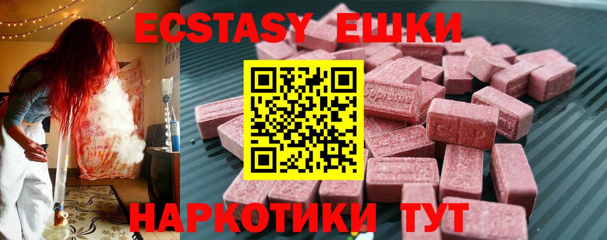 Экстази VHQ    как войти  Саки  Ecstasy круглые  Вход с VPN 