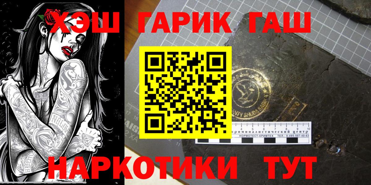 ГАШИШ VHQ  Вход с VPN  Саки 