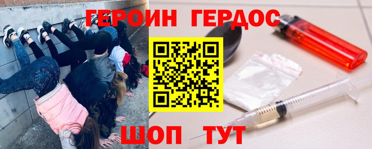 ГЕРОИН VHQ Саки