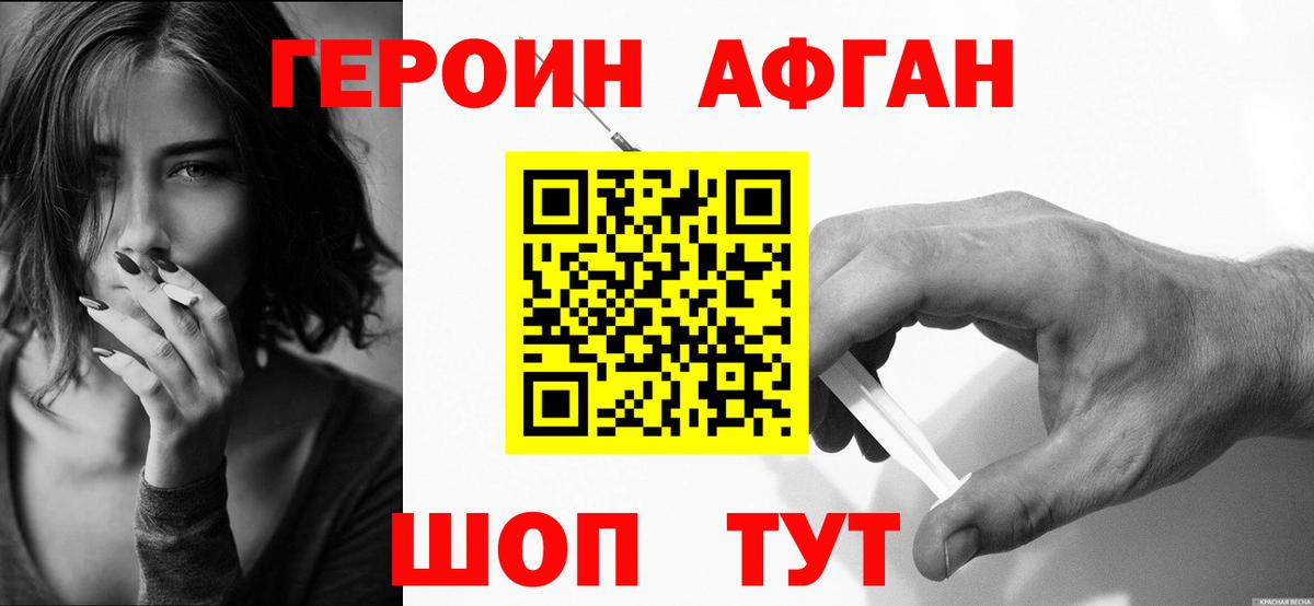 Саки  Героин VHQ  Вход с VPN 