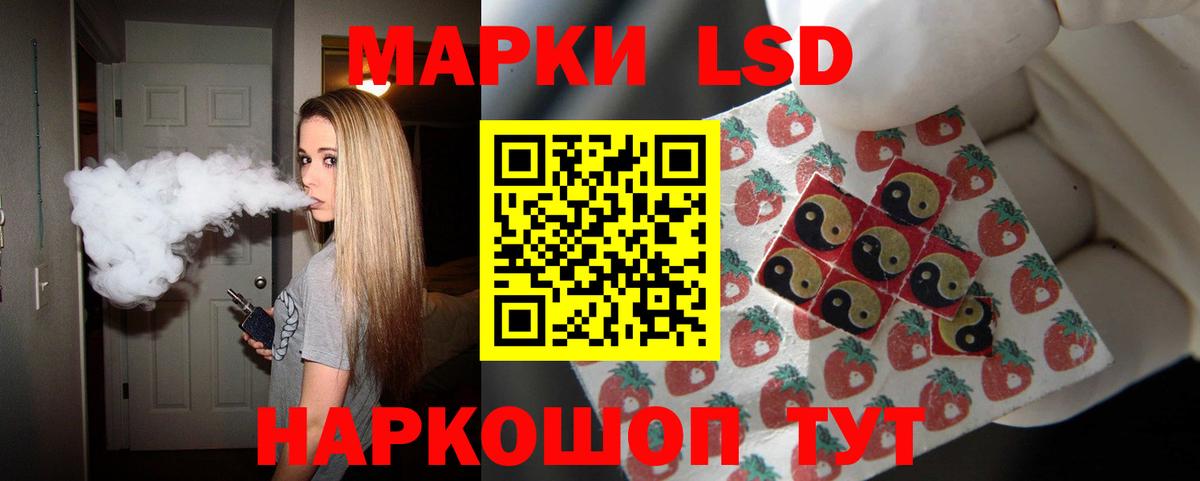 LSD-25 экстази кислота  ЛСД экстази кислота  Саки  Вход с VPN 