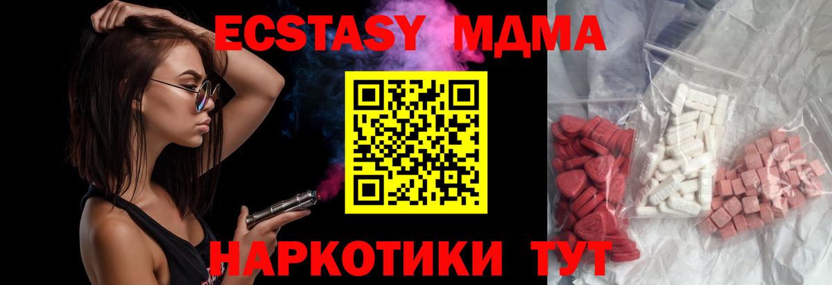 MDMA кристаллы  МДМА VHQ  Саки  Вход с VPN 