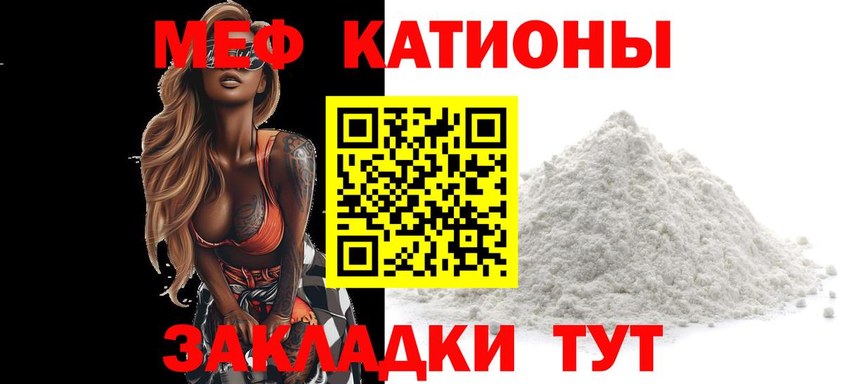 Меф Саки