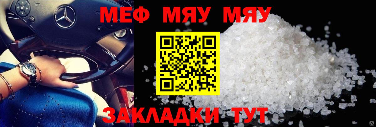 Саки  МЕФ  Вход с VPN  Меф mephedrone  Меф VHQ 