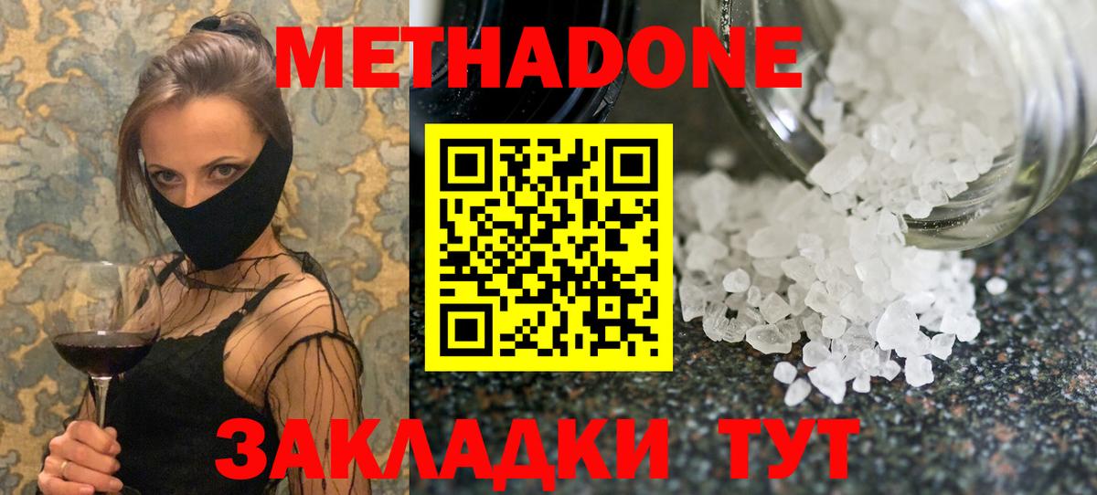МЕТАДОН кристалл Саки