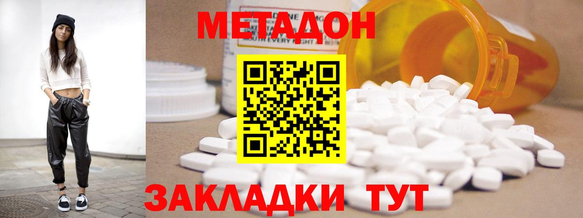 гидра ТОР  Вход с VPN  Саки  Метадон белоснежный  МЕТАДОН мёд 