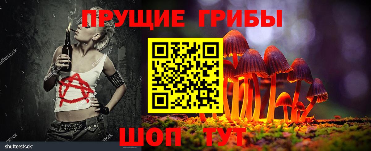 Псилоцибиновые грибы мухоморы Саки